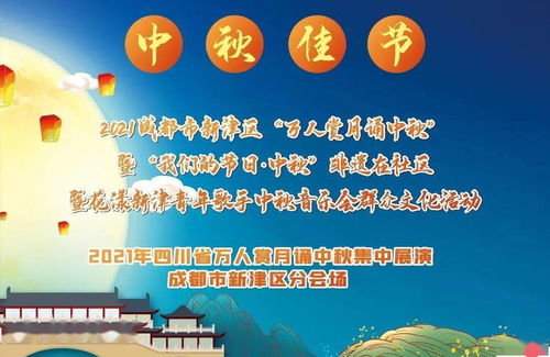 叮咚！一份關(guān)于中秋重點(diǎn)文化旅游活動攻略來啦，收藏！